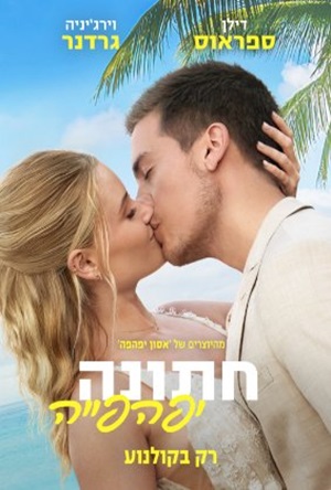 Beautiful Wedding