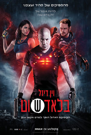 Bloodshot (4DX) -   :  (4DX)