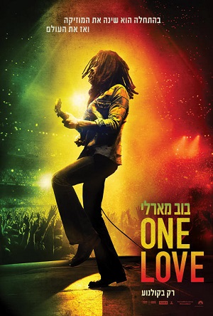 Bob Marley One Love -   :  : One Love