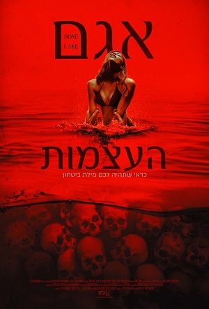 Bone Lake
