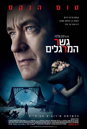 Bridge of Spies -   :  