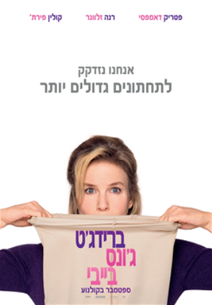 Bridget Jones Baby -   : ' ' 