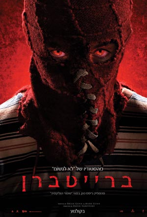 BrightBurn -   : 