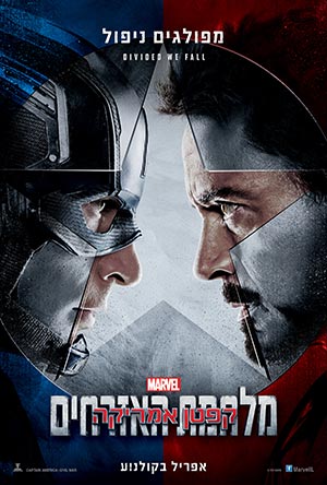 Captain America Civil War -   :  :  