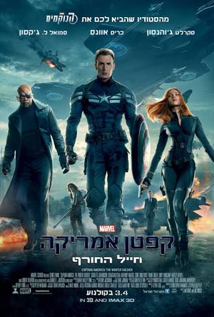 Captain America: The Winter Soldier -   :  :  