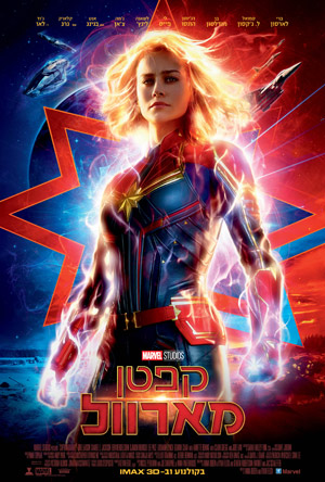 Captain Marvel -   :  