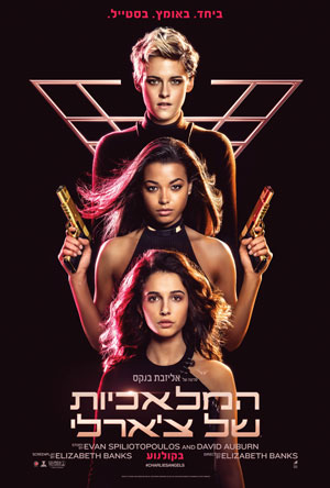 Charlies Angels 2019 -   :   '