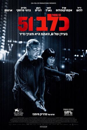 Chien 51
