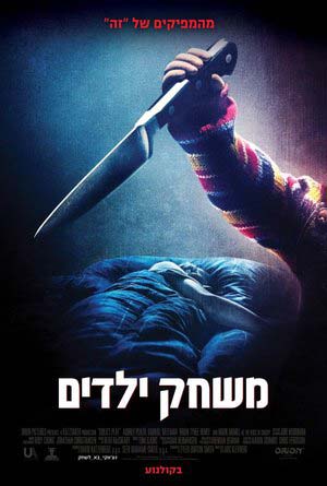 Childs Play -   :   (4DX)