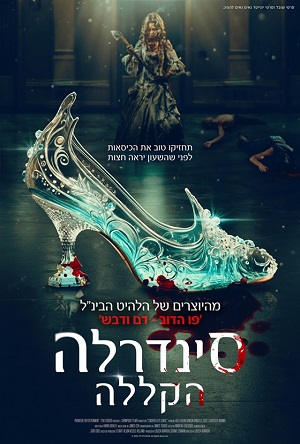 Cinderellas Curse