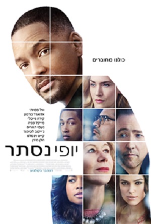 Collateral Beauty