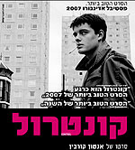 Control - ����� / ����� ���� �������