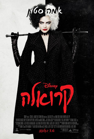 Cruella -   : 