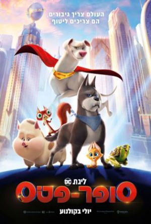 DC league of Super Pets -   :  - ()