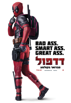 Deadpool -   : 