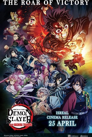 Demon Slayer 3 -   :   3:   -  