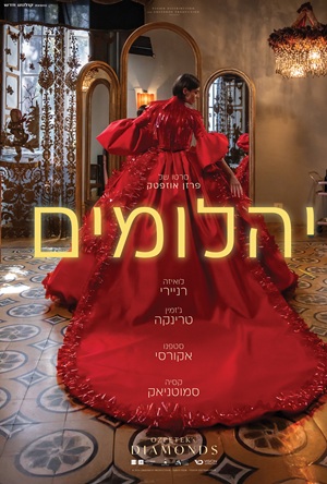 ����� ����� ��� | movies poster