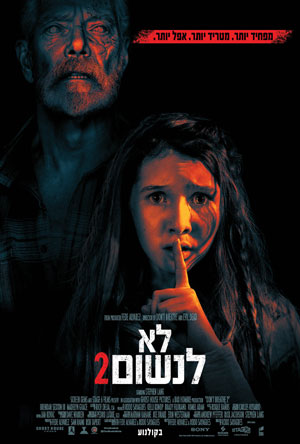 Dont Breathe 2	 -   :   2