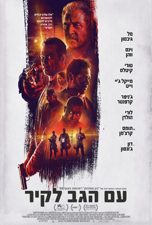 Dragged Across Concrete -   :   