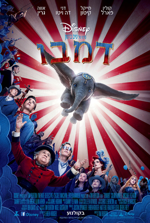 Dumbo -   : 