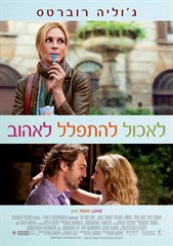 Eat Pray Love