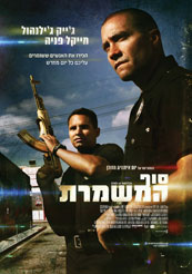 End of Watch -   :  