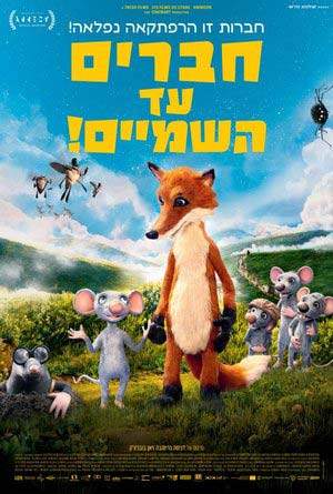 ����� Even Mice Belong in Heaven