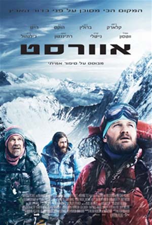 Everest -   : 