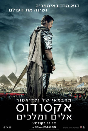 Exodus: Gods and Kings - פרטי סרט : אקסודוס אלים ומלכים