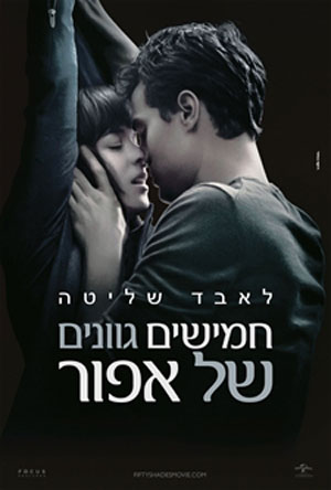 http://www.seret.co.il/images/movies/FiftyShadesofGrey/FiftyShadesofGrey1.jpg