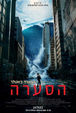 |Geostorm