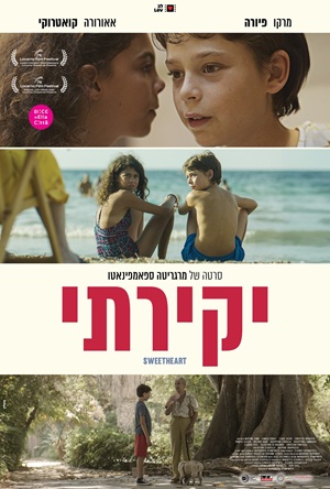 ����� ����� ��� | movies poster