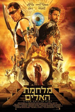 Gods of Egypt - פרטי סרט : מלחמת האלים