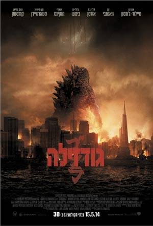 Godzilla -   : 