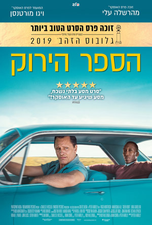 Green Book -   :  