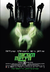 Green Hornet -   :    