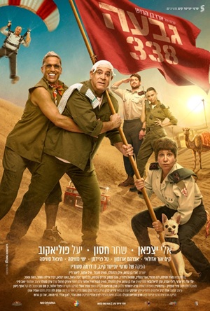 ����� ����� ��� | movies poster