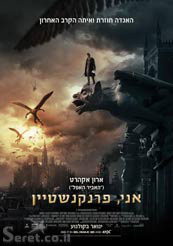 I, Frankenstein -   : , 