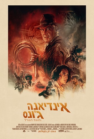 Indiana Jones 5 - פרטי סרט : אינדיאנה ג'ונס 5