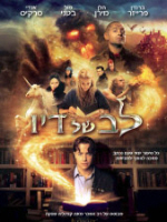 Inkheart