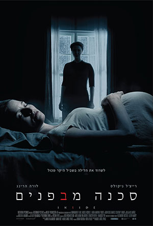 Inside - ����� / ����� ���� ���� ������