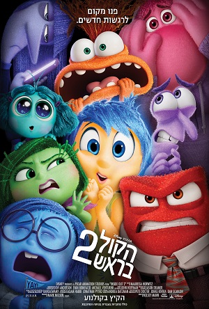 Inside Out 2 -   :   2