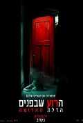 Insidious The Red Door
