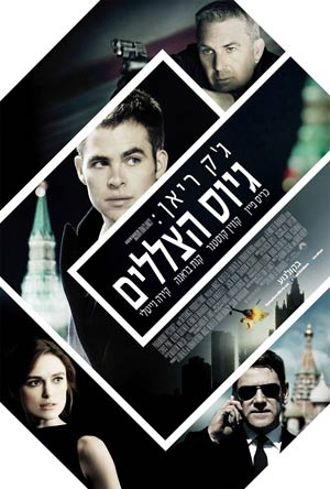 Jack Ryan: Shadow Recruit -   : ' :  