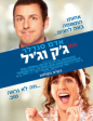 Jack and Jill
