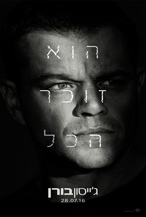 Jason Bourne -   : ' 