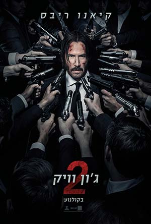 John Wick 2 -   : '  2