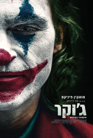 Joker -   : '