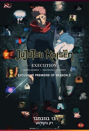Jujutsu Kaisen Execution