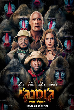 Jumanji 2 -   : '':   (  | IMAX)